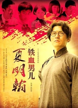 蜜桃影像传媒原版 PMD001 EP03 东京爱情故事3 告白心动的他 陈圆圆[MP4/886M]